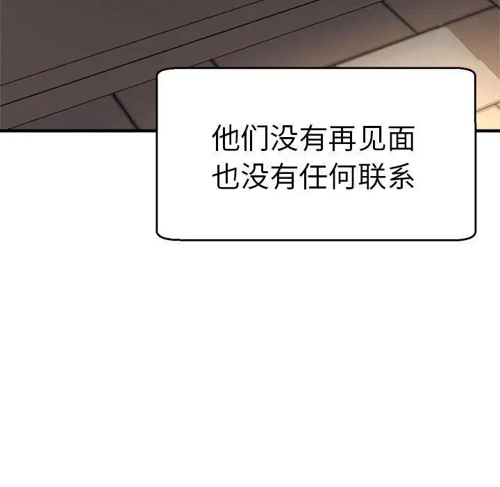 《瑜珈初體驗》漫画 第65話