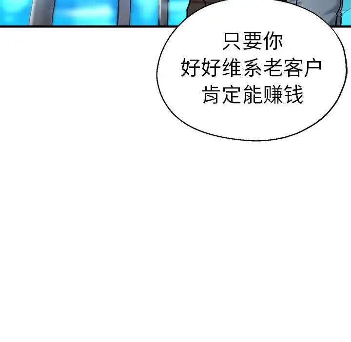 《瑜珈初體驗》漫画 第65話