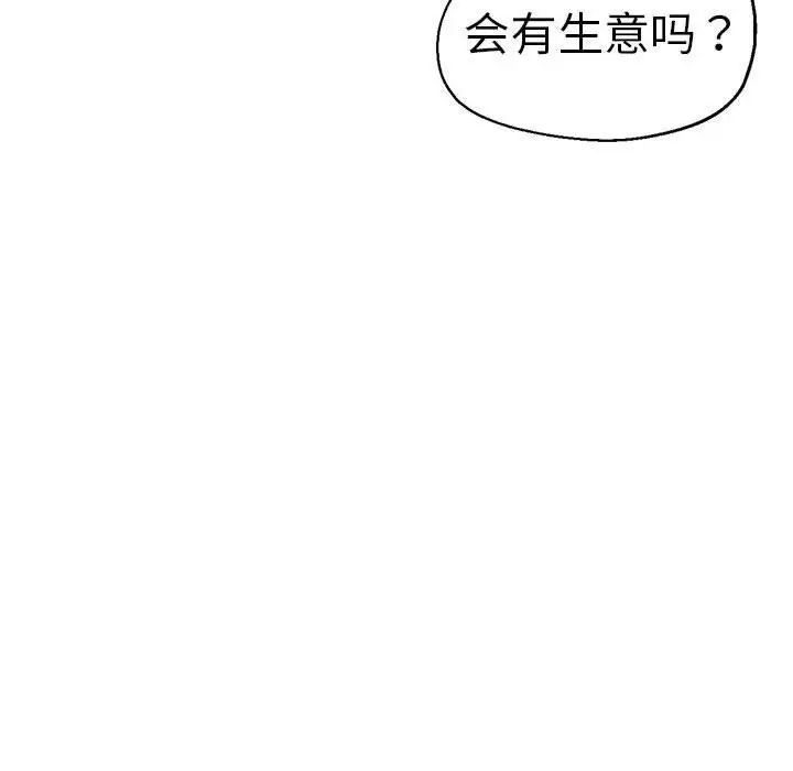 《瑜珈初體驗》漫画 第65話