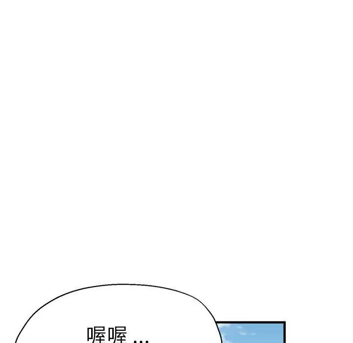 《瑜珈初體驗》漫画 第65話