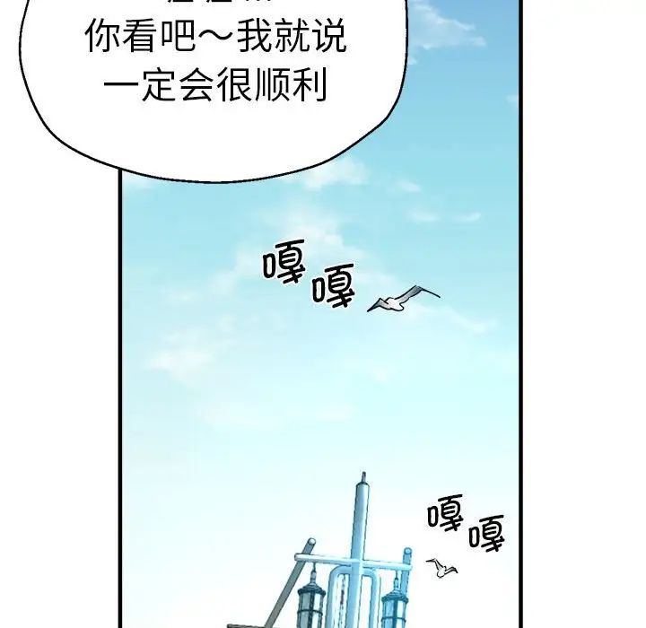 《瑜珈初體驗》漫画 第65話