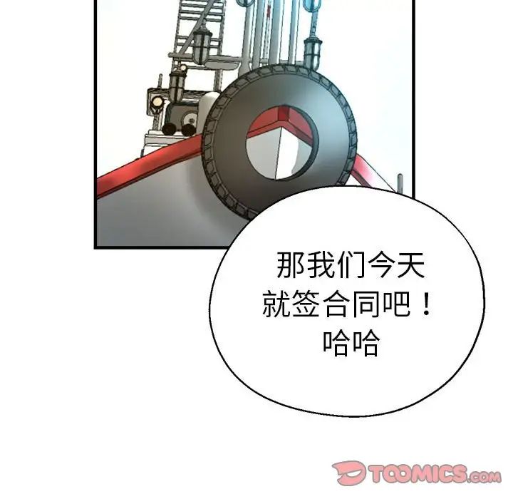 《瑜珈初體驗》漫画 第65話