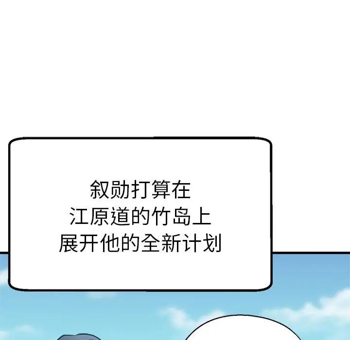 《瑜珈初體驗》漫画 第65話