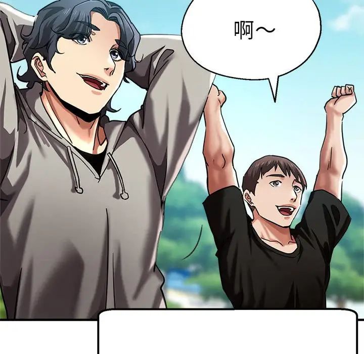 《瑜珈初體驗》漫画 第65話