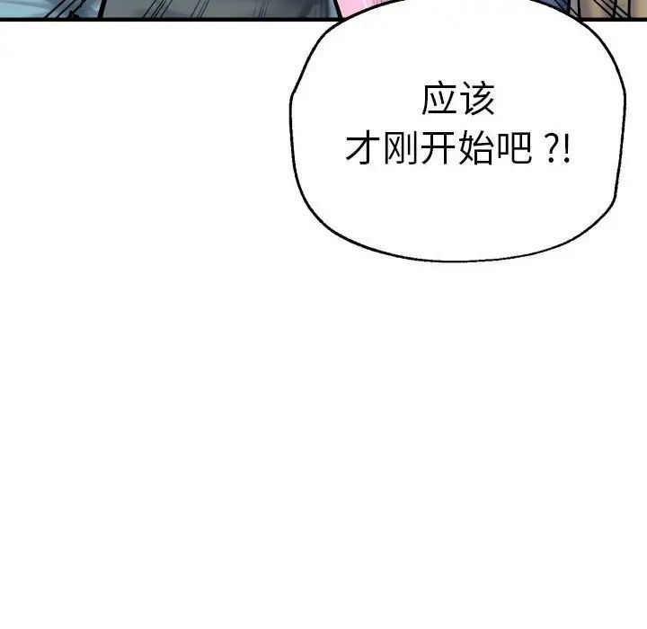 《瑜珈初體驗》漫画 第65話