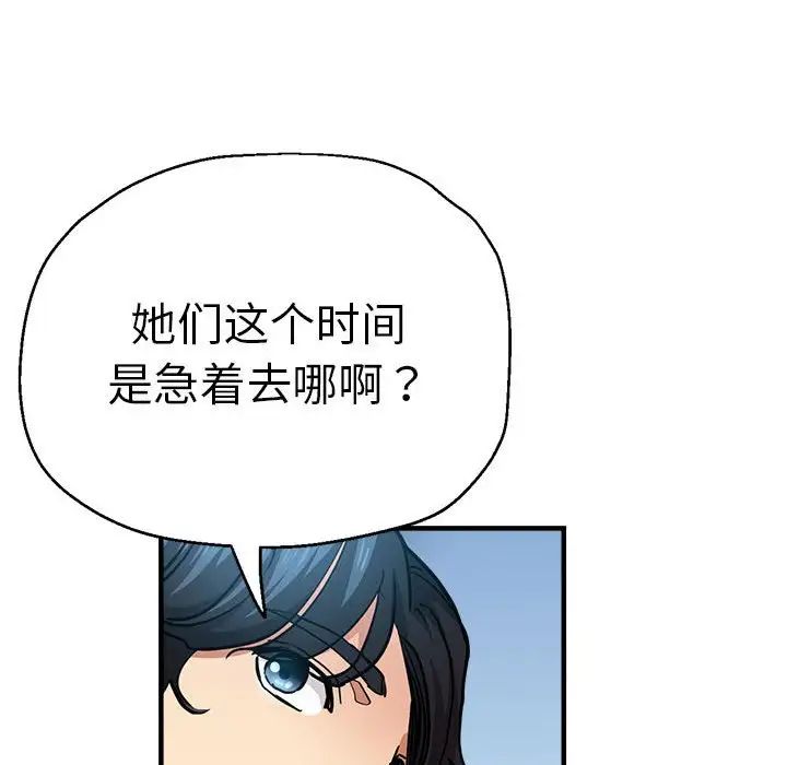 《瑜珈初體驗》漫画 第65話