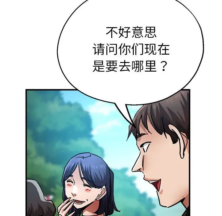 《瑜珈初體驗》漫画 第65話