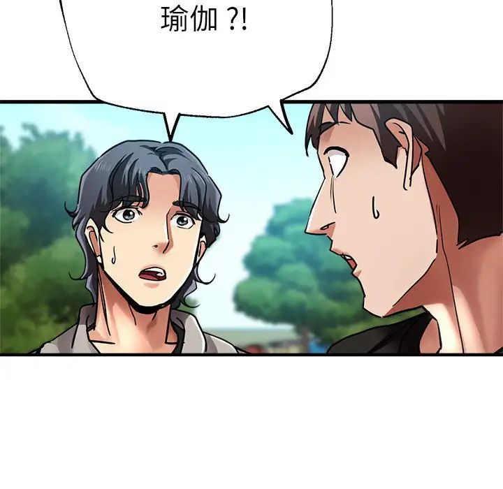 《瑜珈初體驗》漫画 第65話