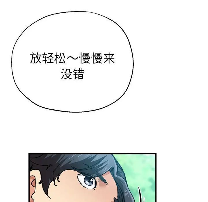 《瑜珈初體驗》漫画 第65話