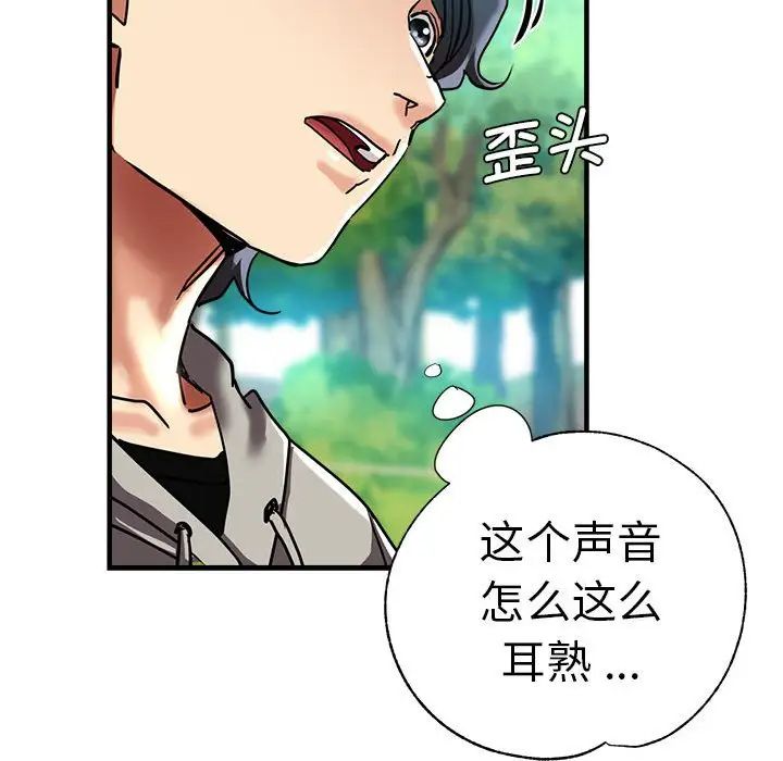 《瑜珈初體驗》漫画 第65話