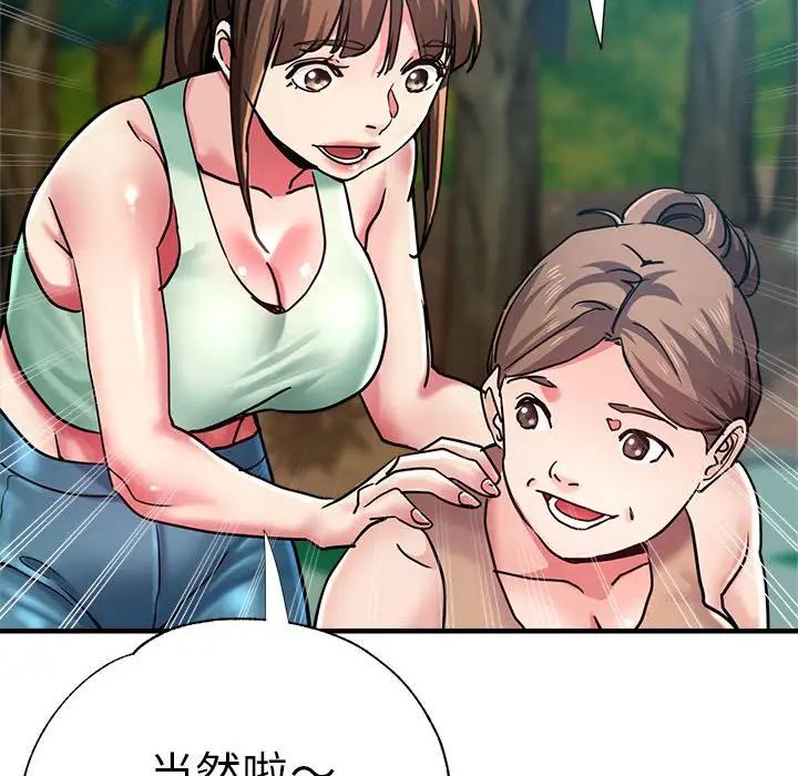 《瑜珈初體驗》漫画 第65話