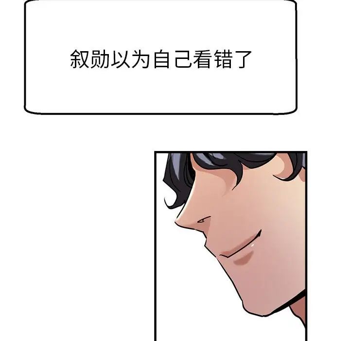《瑜珈初體驗》漫画 第65話