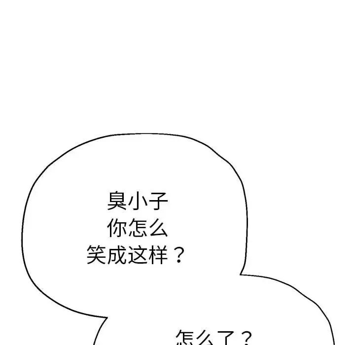 《瑜珈初體驗》漫画 第65話