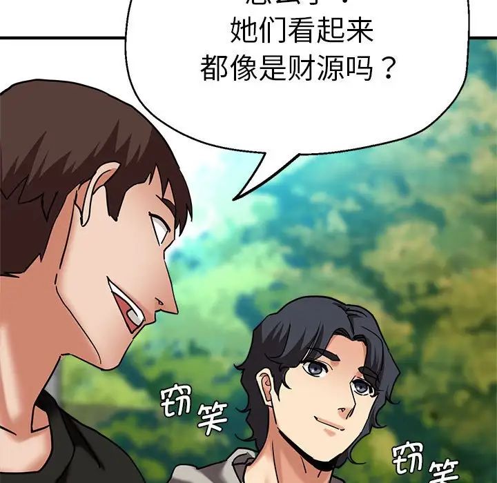 《瑜珈初體驗》漫画 第65話