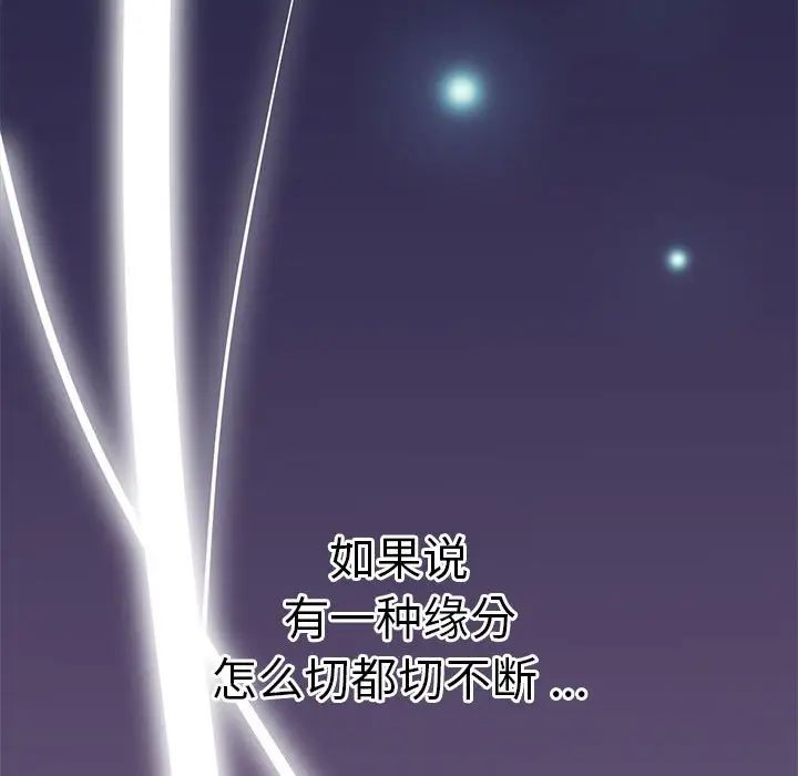 《瑜珈初體驗》漫画 第65話