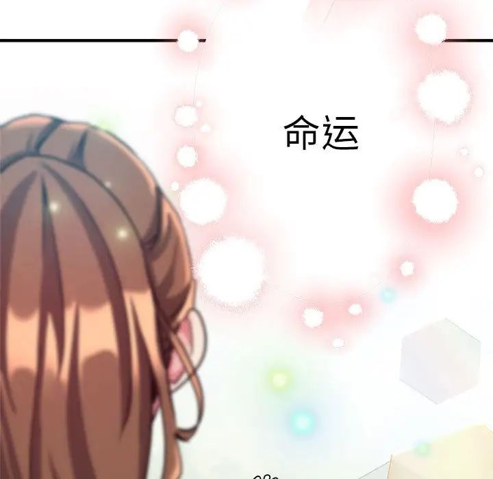 《瑜珈初體驗》漫画 第65話