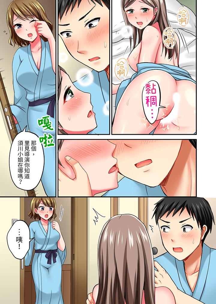 《浴巾之下是真格SEX温泉考察中打破常识的全力活塞运动》漫画 第10話