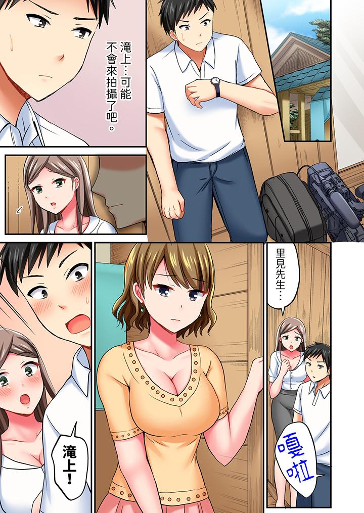 《浴巾之下是真格SEX温泉考察中打破常识的全力活塞运动》漫画 第10話