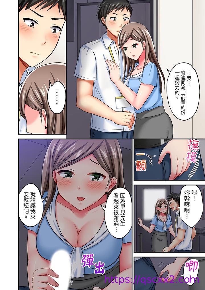 《浴巾之下是真格SEX温泉考察中打破常识的全力活塞运动》漫画 第10話