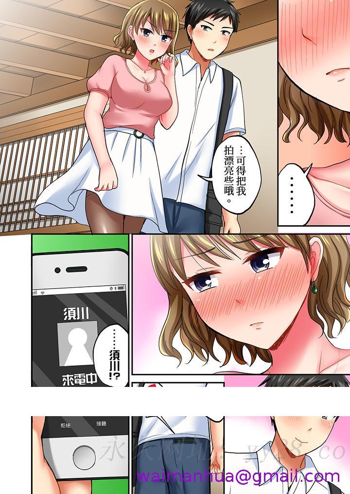 《浴巾之下是真格SEX温泉考察中打破常识的全力活塞运动》漫画 第12話