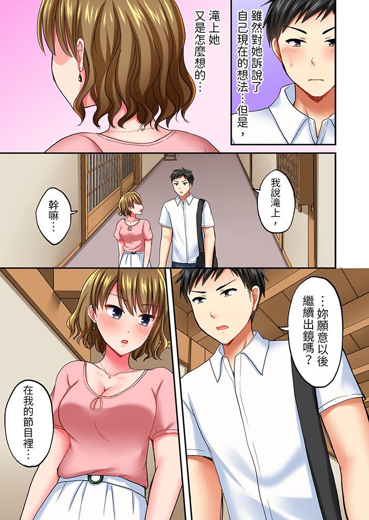 《浴巾之下是真格SEX温泉考察中打破常识的全力活塞运动》漫画 第12話