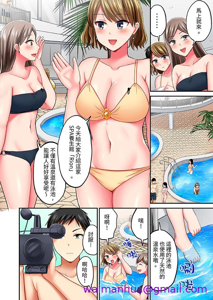 《浴巾之下是真格SEX温泉考察中打破常识的全力活塞运动》漫画 第13話
