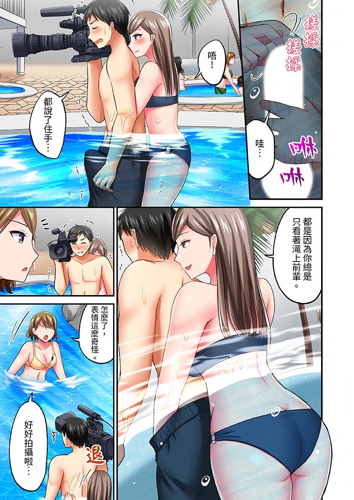《浴巾之下是真格SEX温泉考察中打破常识的全力活塞运动》漫画 第13話