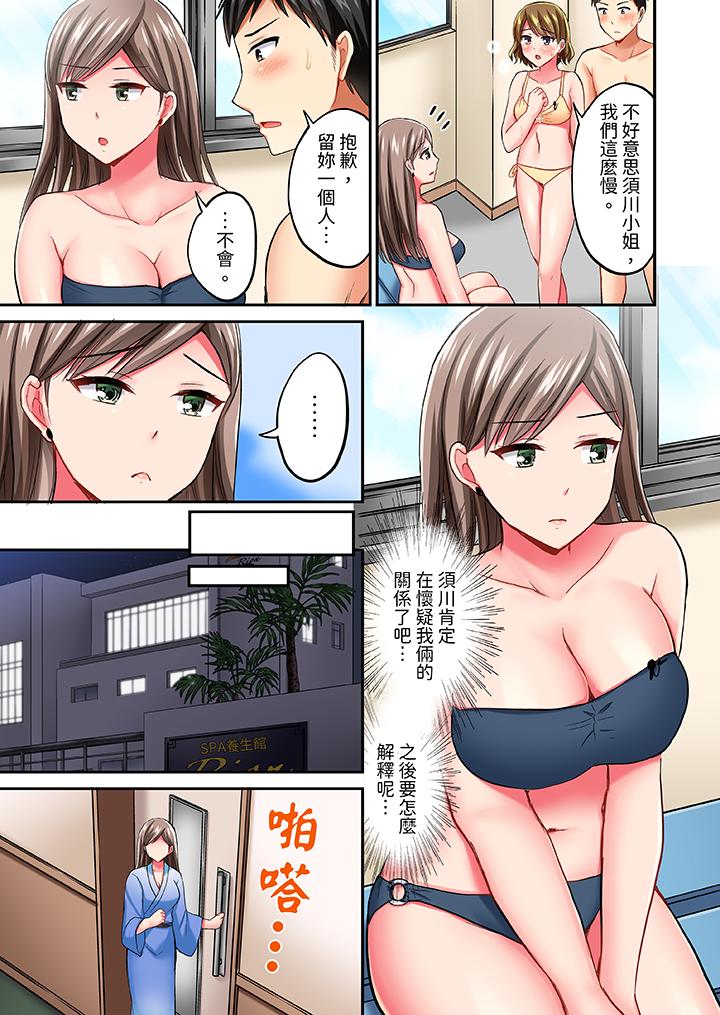 《浴巾之下是真格SEX温泉考察中打破常识的全力活塞运动》漫画 第14話