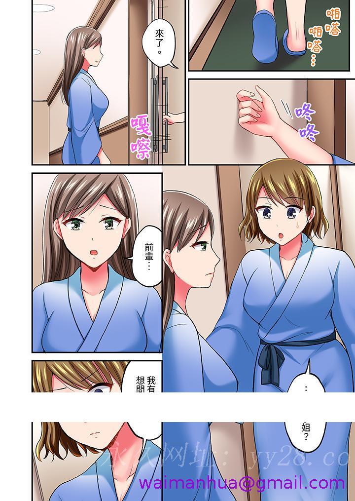 《浴巾之下是真格SEX温泉考察中打破常识的全力活塞运动》漫画 第14話