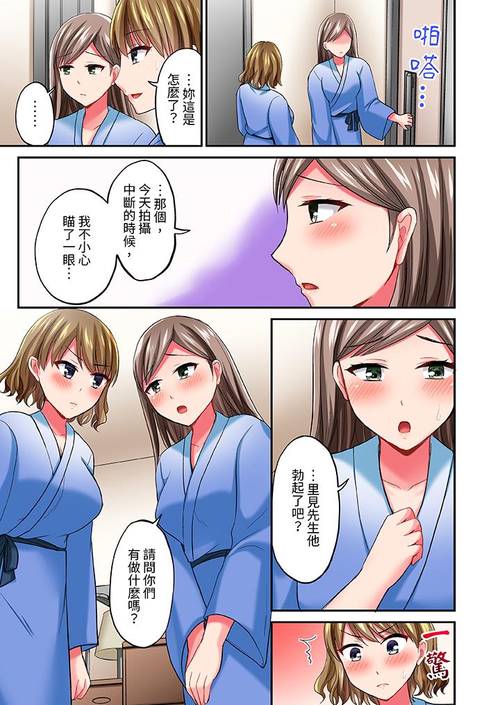 《浴巾之下是真格SEX温泉考察中打破常识的全力活塞运动》漫画 第15話