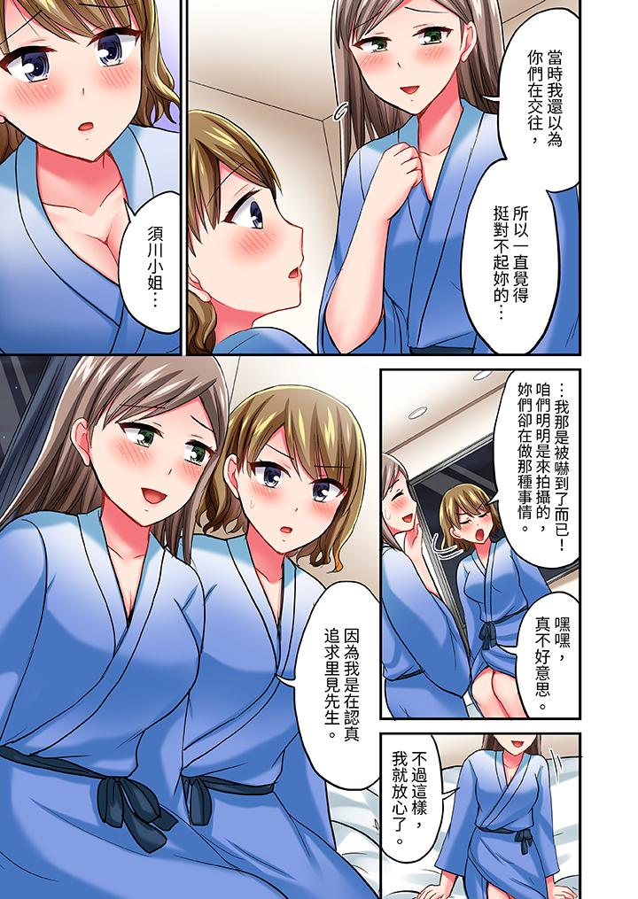 《浴巾之下是真格SEX温泉考察中打破常识的全力活塞运动》漫画 第15話
