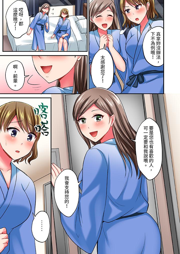 《浴巾之下是真格SEX温泉考察中打破常识的全力活塞运动》漫画 第15話