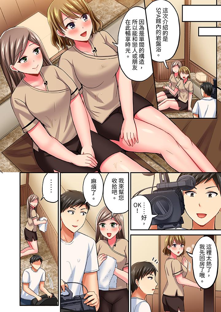 《浴巾之下是真格SEX温泉考察中打破常识的全力活塞运动》漫画 第15話