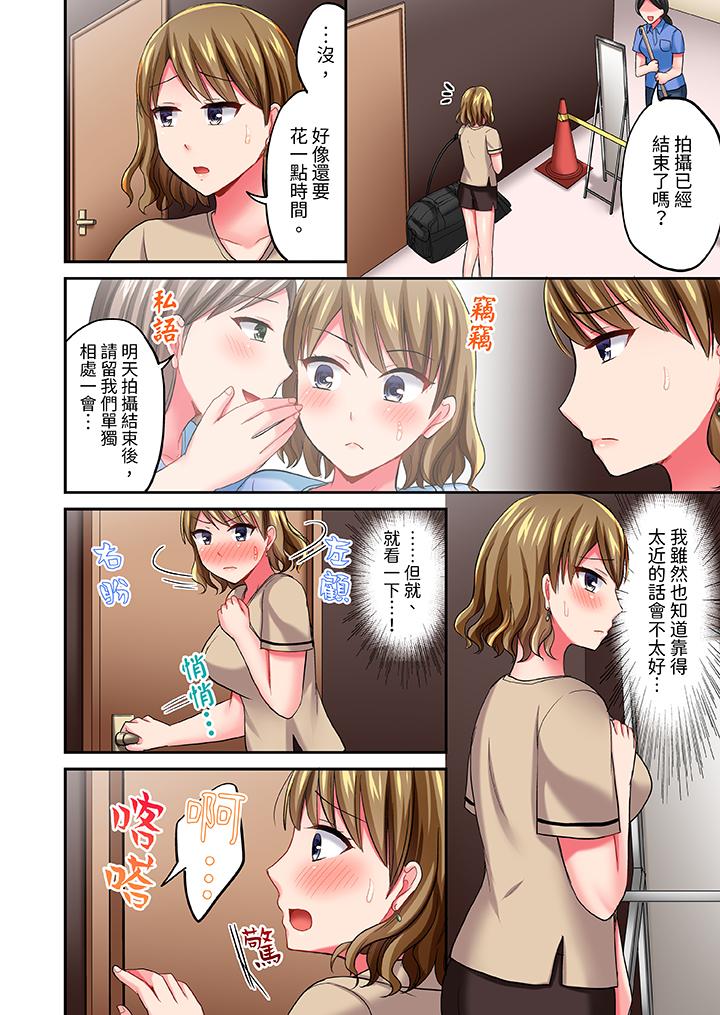 《浴巾之下是真格SEX温泉考察中打破常识的全力活塞运动》漫画 第15話
