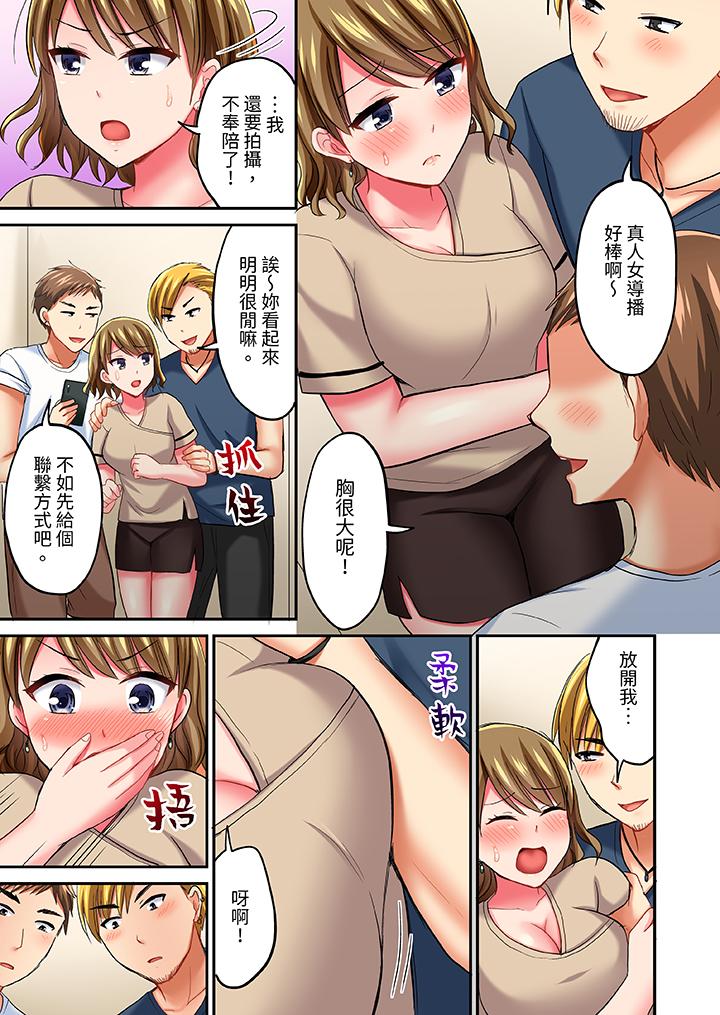 《浴巾之下是真格SEX温泉考察中打破常识的全力活塞运动》漫画 第16話