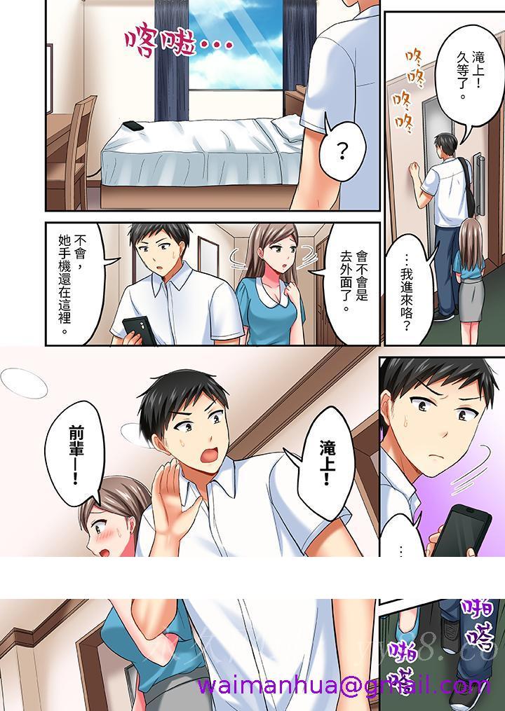 《浴巾之下是真格SEX温泉考察中打破常识的全力活塞运动》漫画 第16話