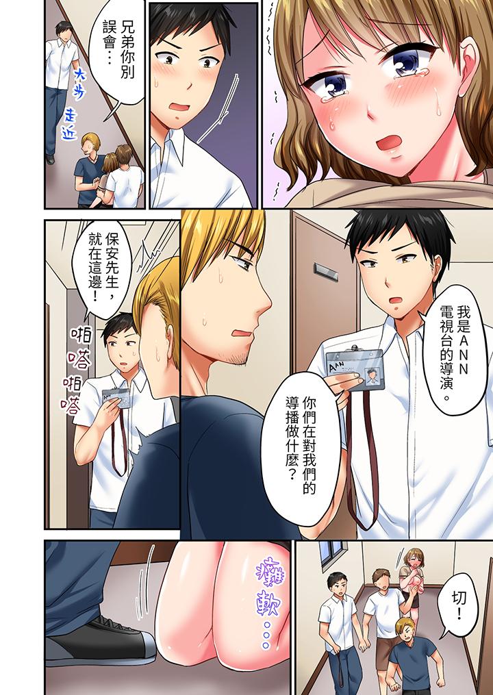 《浴巾之下是真格SEX温泉考察中打破常识的全力活塞运动》漫画 第17話