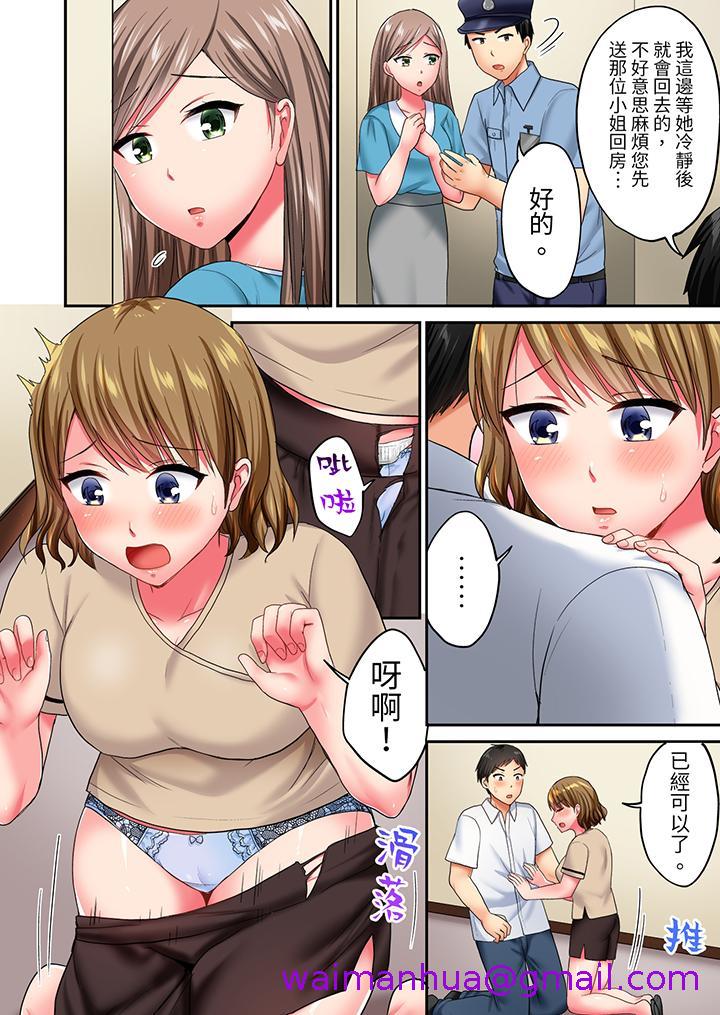 《浴巾之下是真格SEX温泉考察中打破常识的全力活塞运动》漫画 第17話