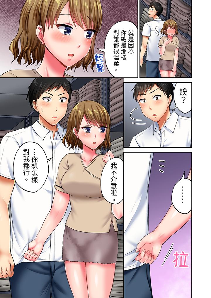 《浴巾之下是真格SEX温泉考察中打破常识的全力活塞运动》漫画 第17話