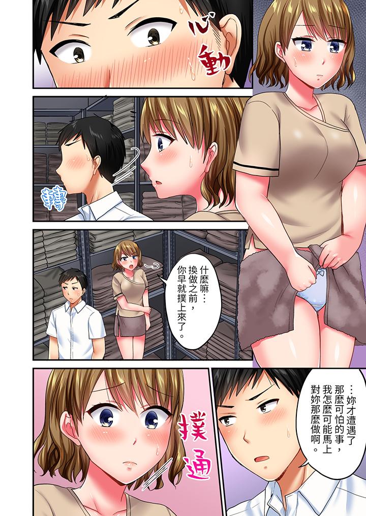 《浴巾之下是真格SEX温泉考察中打破常识的全力活塞运动》漫画 第17話