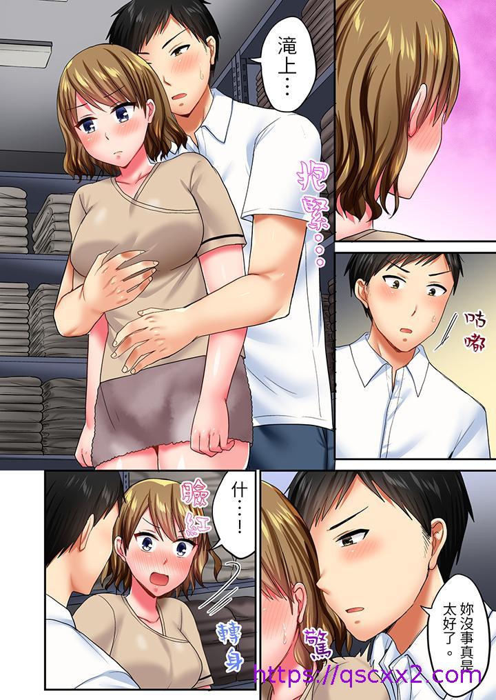 《浴巾之下是真格SEX温泉考察中打破常识的全力活塞运动》漫画 第17話