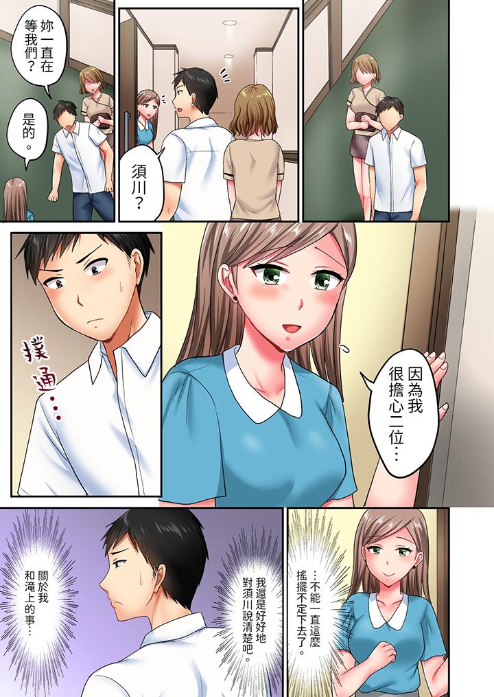 《浴巾之下是真格SEX温泉考察中打破常识的全力活塞运动》漫画 第18話