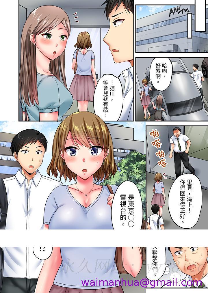 《浴巾之下是真格SEX温泉考察中打破常识的全力活塞运动》漫画 第18話