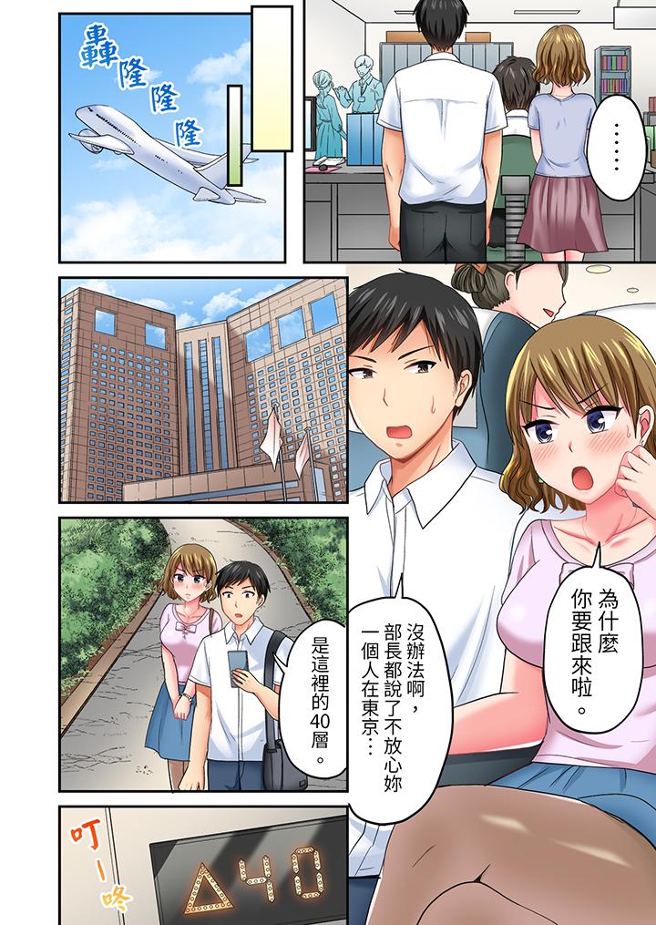《浴巾之下是真格SEX温泉考察中打破常识的全力活塞运动》漫画 第19話
