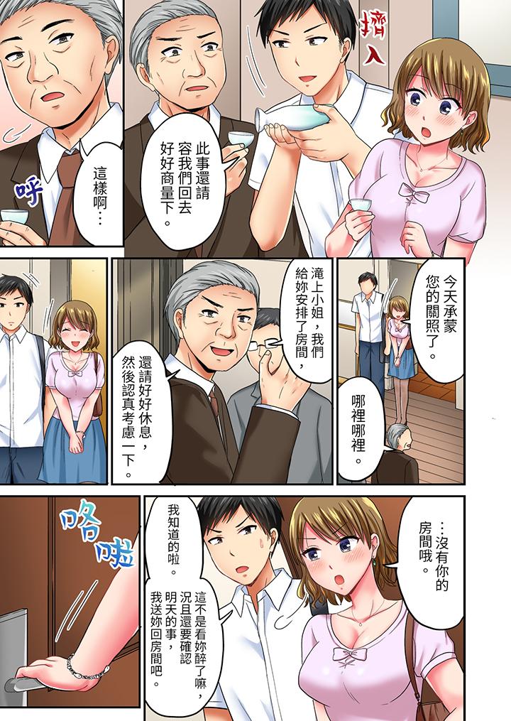 《浴巾之下是真格SEX温泉考察中打破常识的全力活塞运动》漫画 第19話