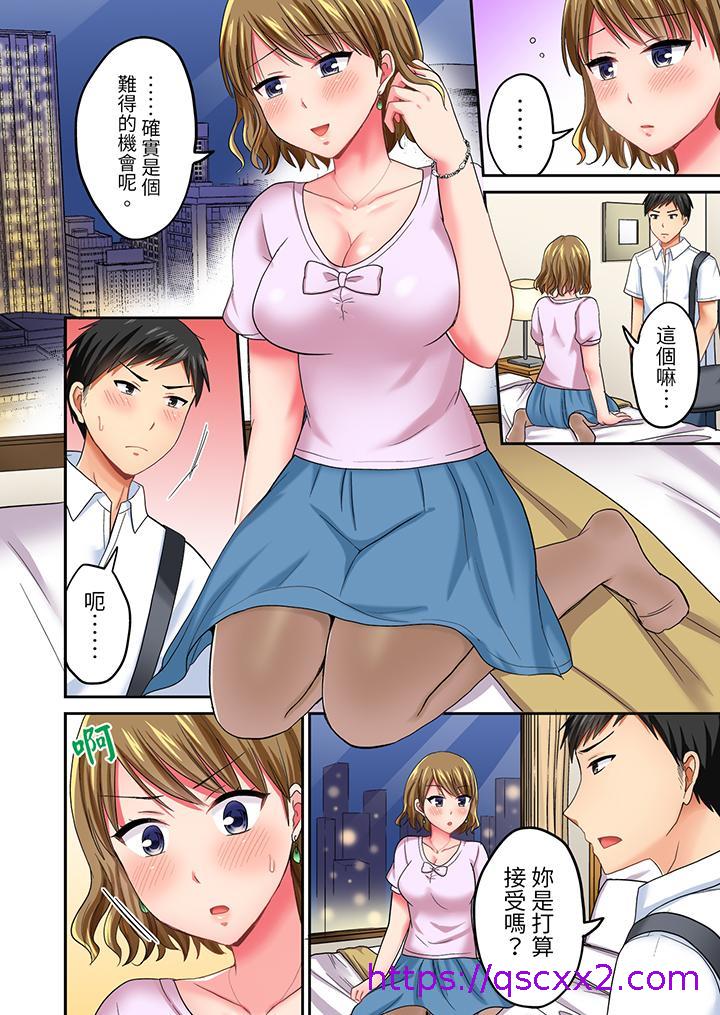 《浴巾之下是真格SEX温泉考察中打破常识的全力活塞运动》漫画 第19話