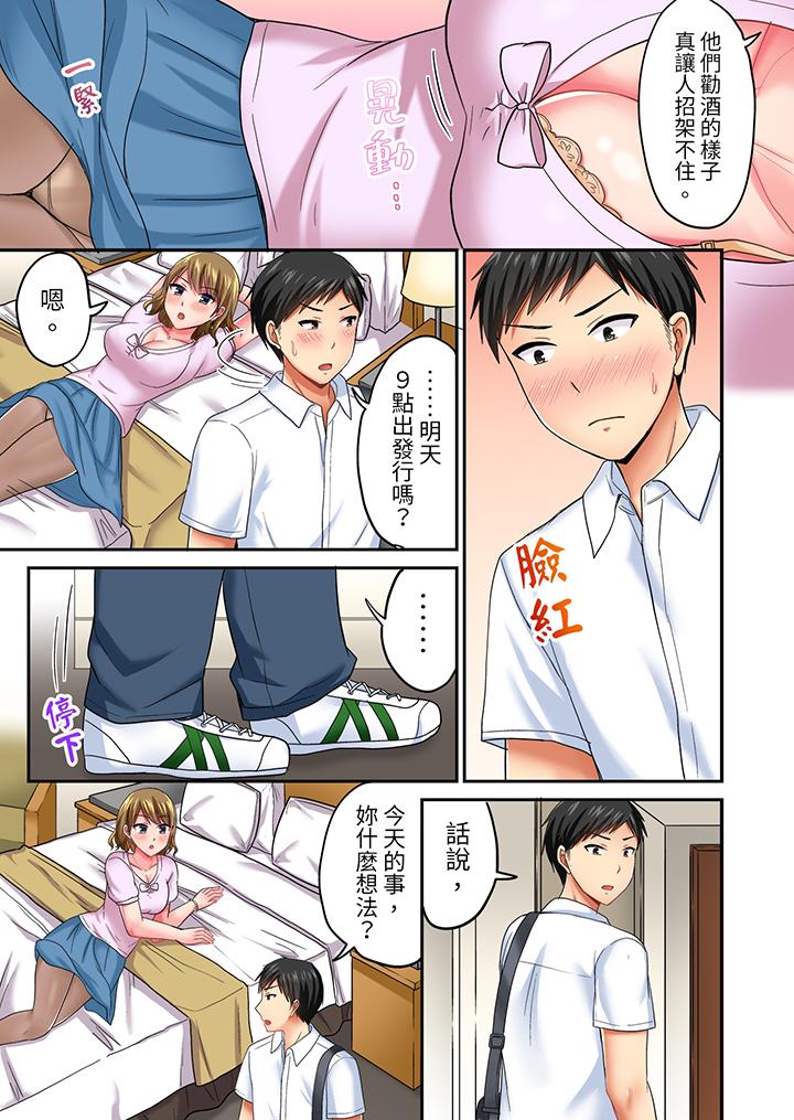 《浴巾之下是真格SEX温泉考察中打破常识的全力活塞运动》漫画 第19話