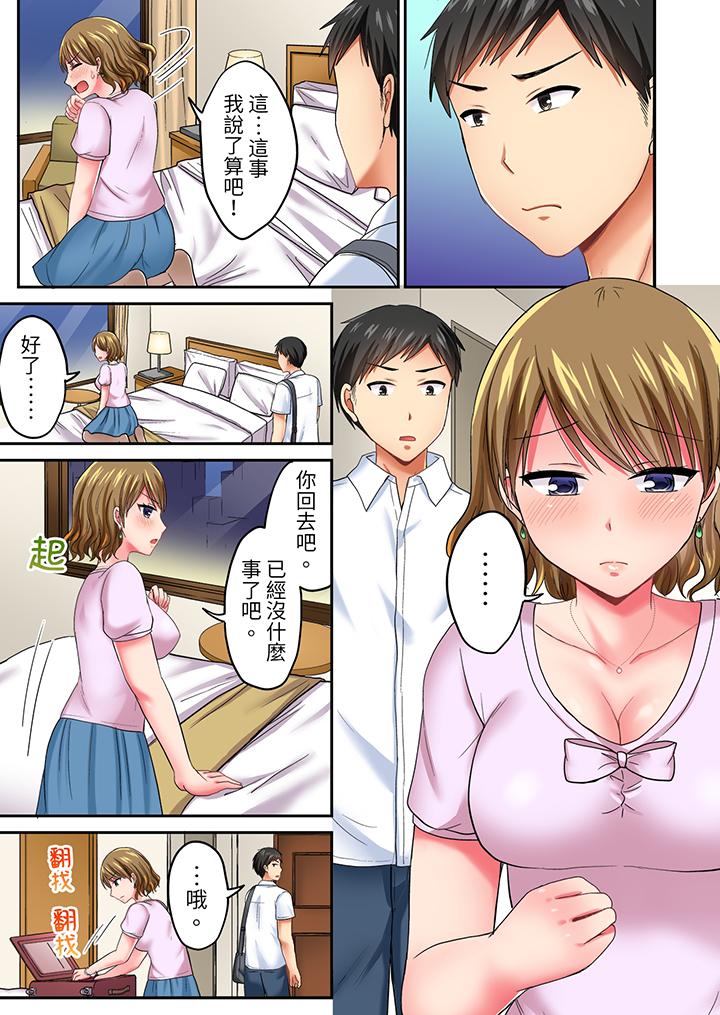 《浴巾之下是真格SEX温泉考察中打破常识的全力活塞运动》漫画 第19話