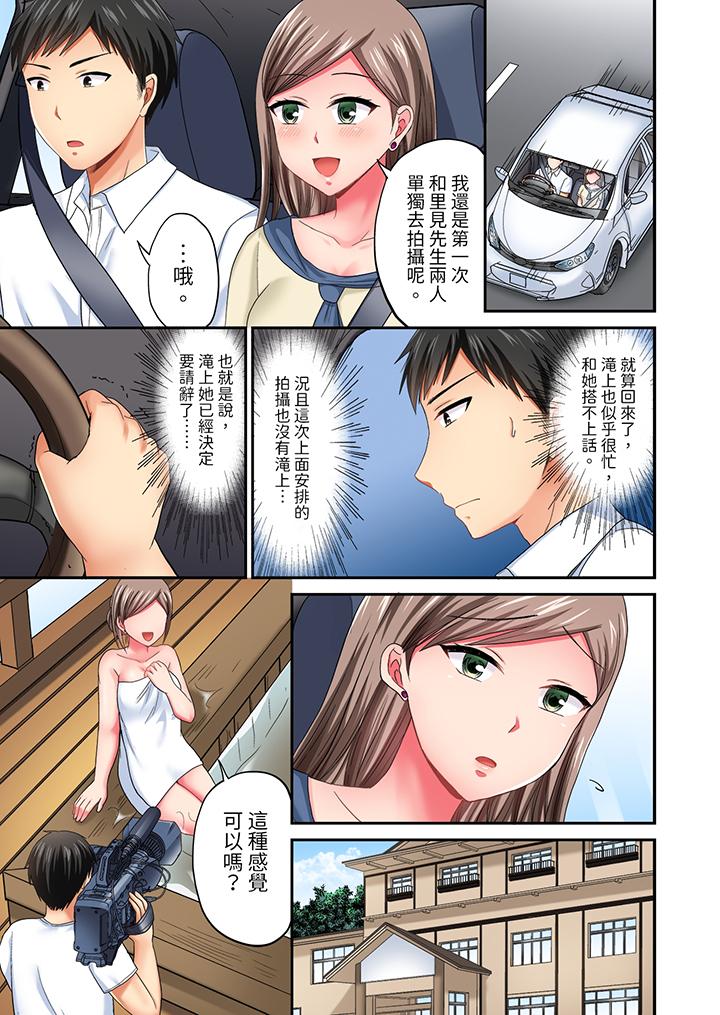 《浴巾之下是真格SEX温泉考察中打破常识的全力活塞运动》漫画 第21話