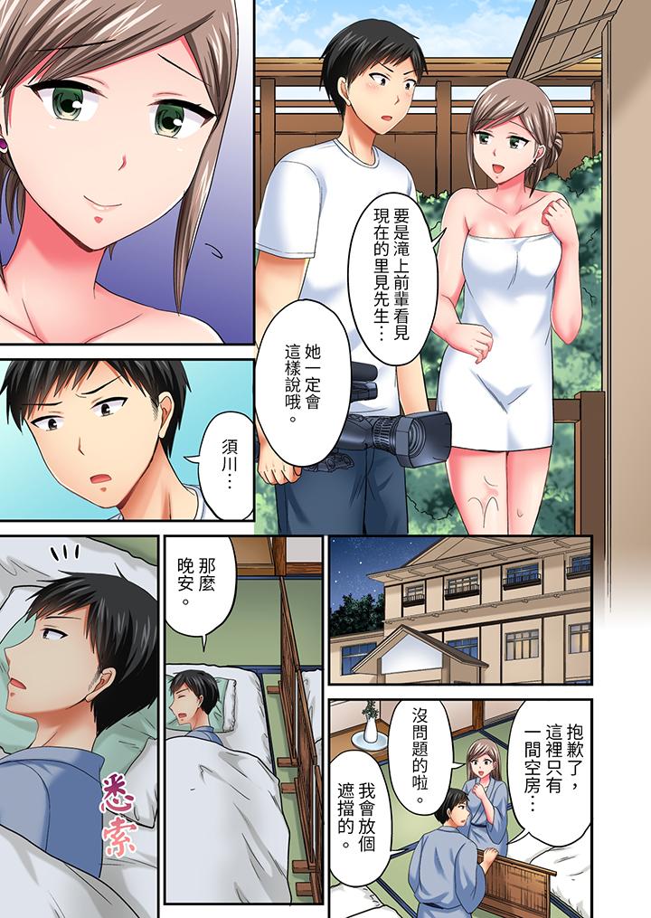 《浴巾之下是真格SEX温泉考察中打破常识的全力活塞运动》漫画 第21話